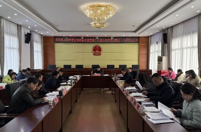 汉寿县第十八届人大常委会第五十八次主任会议召开