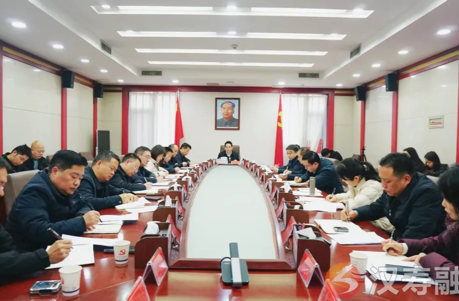 周功表主持召开汉寿县民生实事工作调度会