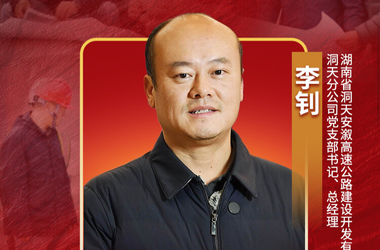 向险而行 担当开路——记“全省担当作为优秀干部”李钊