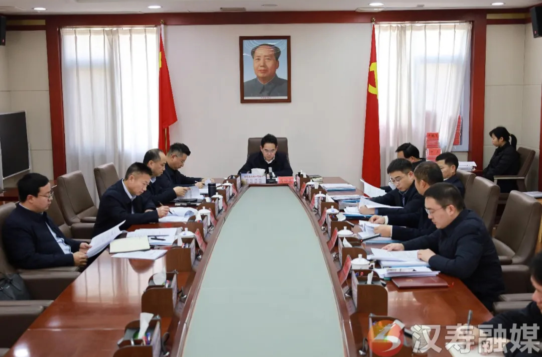 周功表主持召开县委常委会会议