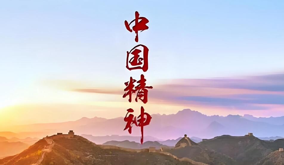 2026-01-13龙阳声韵《中国精神》