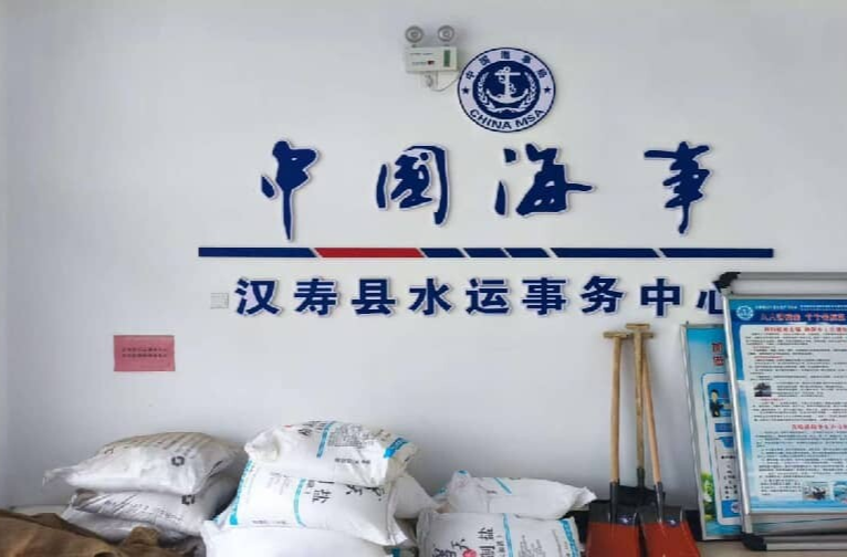汉寿县水运事务中心：迅速应对寒潮等极端天气，全力保障县域内水路交通安全