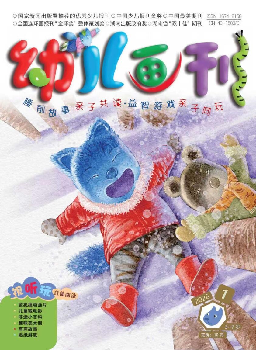 2026-02-03龙阳声韵《在爱与陪伴中开出幸福的花朵》