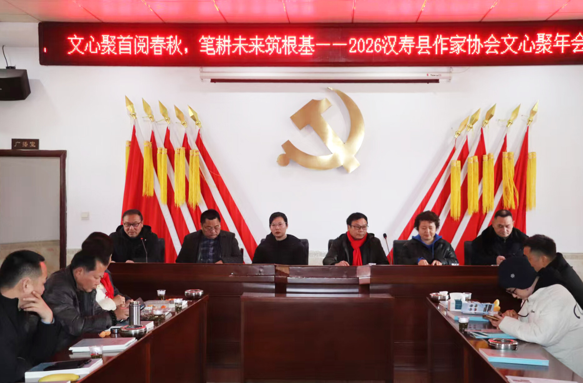 文心聚首话发展 笔耕沃土谱新篇——2026年汉寿县作协举办文心聚年会