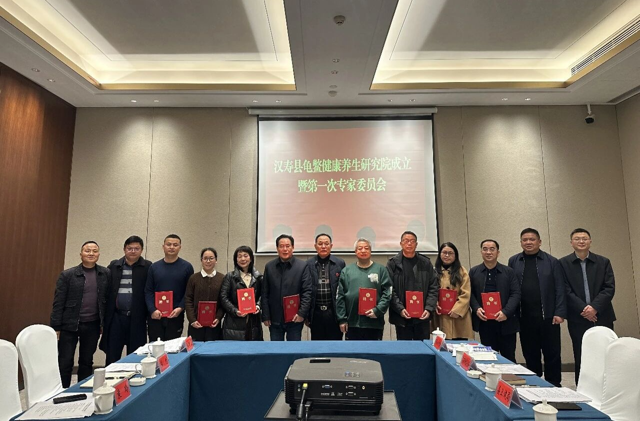 汉寿县龟鳖健康养生研究院挂牌成立