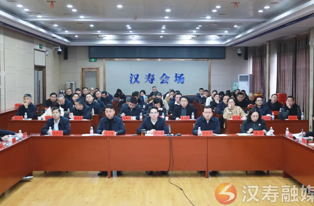 汉寿县传达省两会精神会议召开