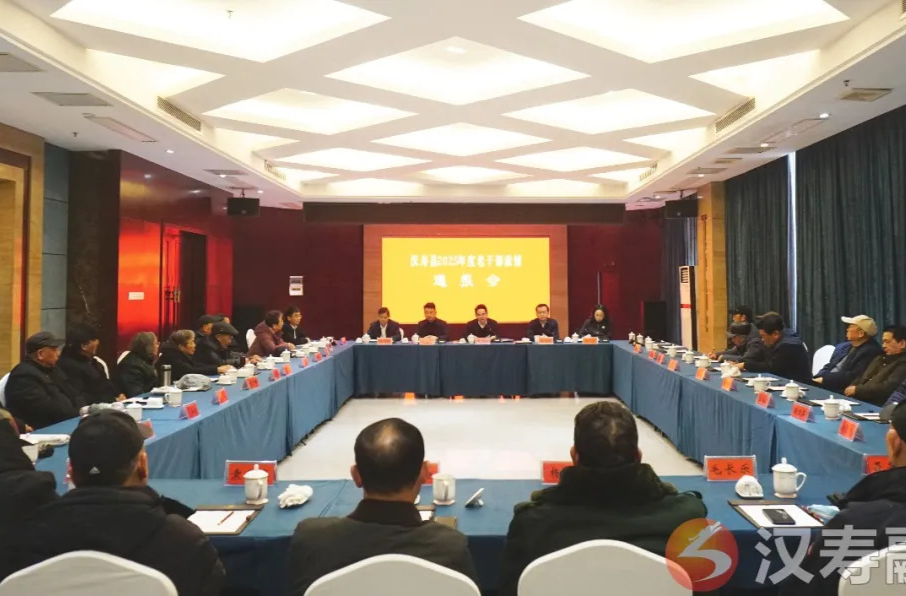 汉寿县召开2025年度老干部政情通报会