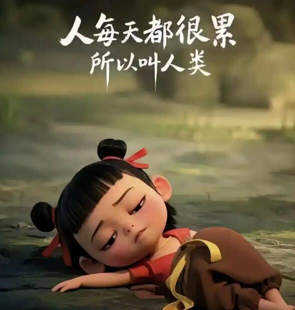 2026-02-05龙阳声韵《这段话，送给不容易的自己》