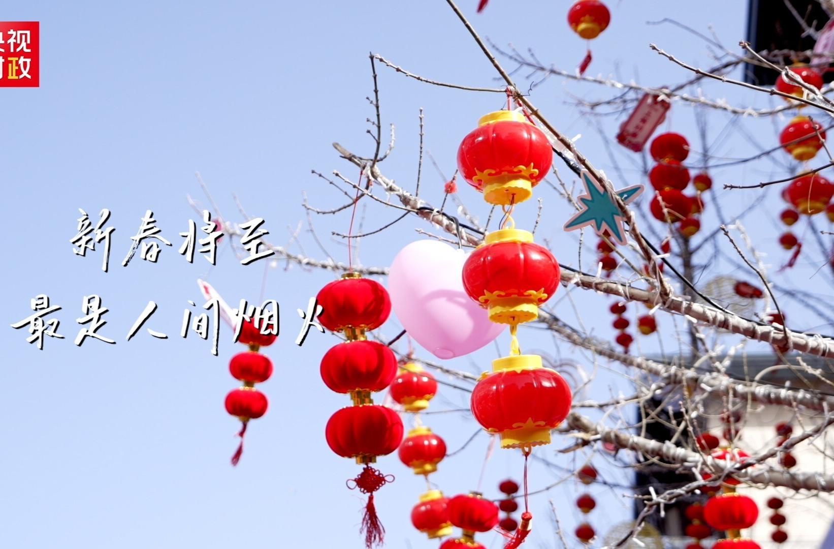 习近平北京行丨守护历史文脉 创新城市活力——走进隆福寺街区