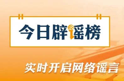 12家第三方火车票网络销售平台被约谈（2026·02·12）