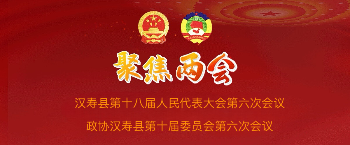 《聚焦两会》专栏