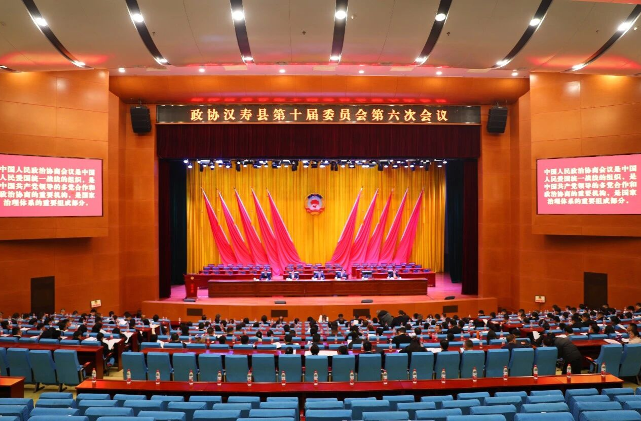 聚焦两会丨政协汉寿县第十届委员会第六次会议召开预备会议