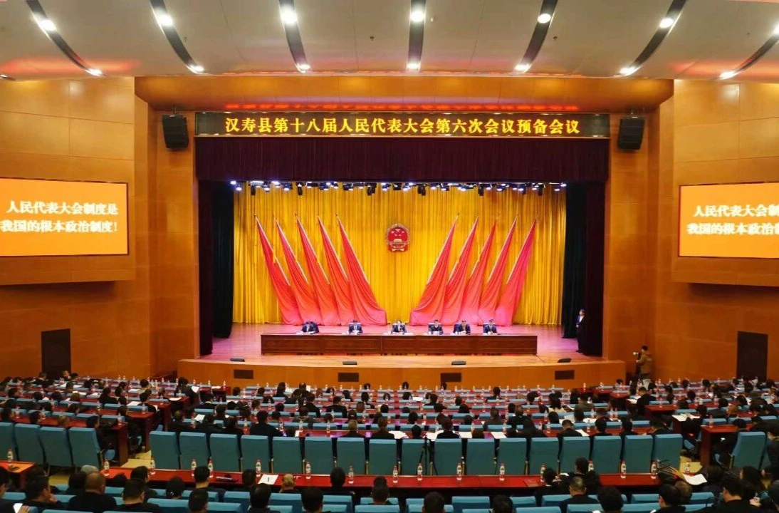 聚焦两会丨汉寿县第十八届人民代表大会第六次会议召开预备会议