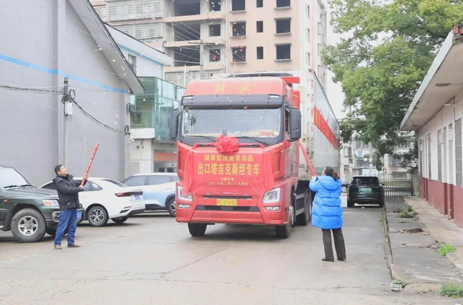 汉寿县蒋家嘴镇：26吨禽类冻品首次出口塔吉克斯坦