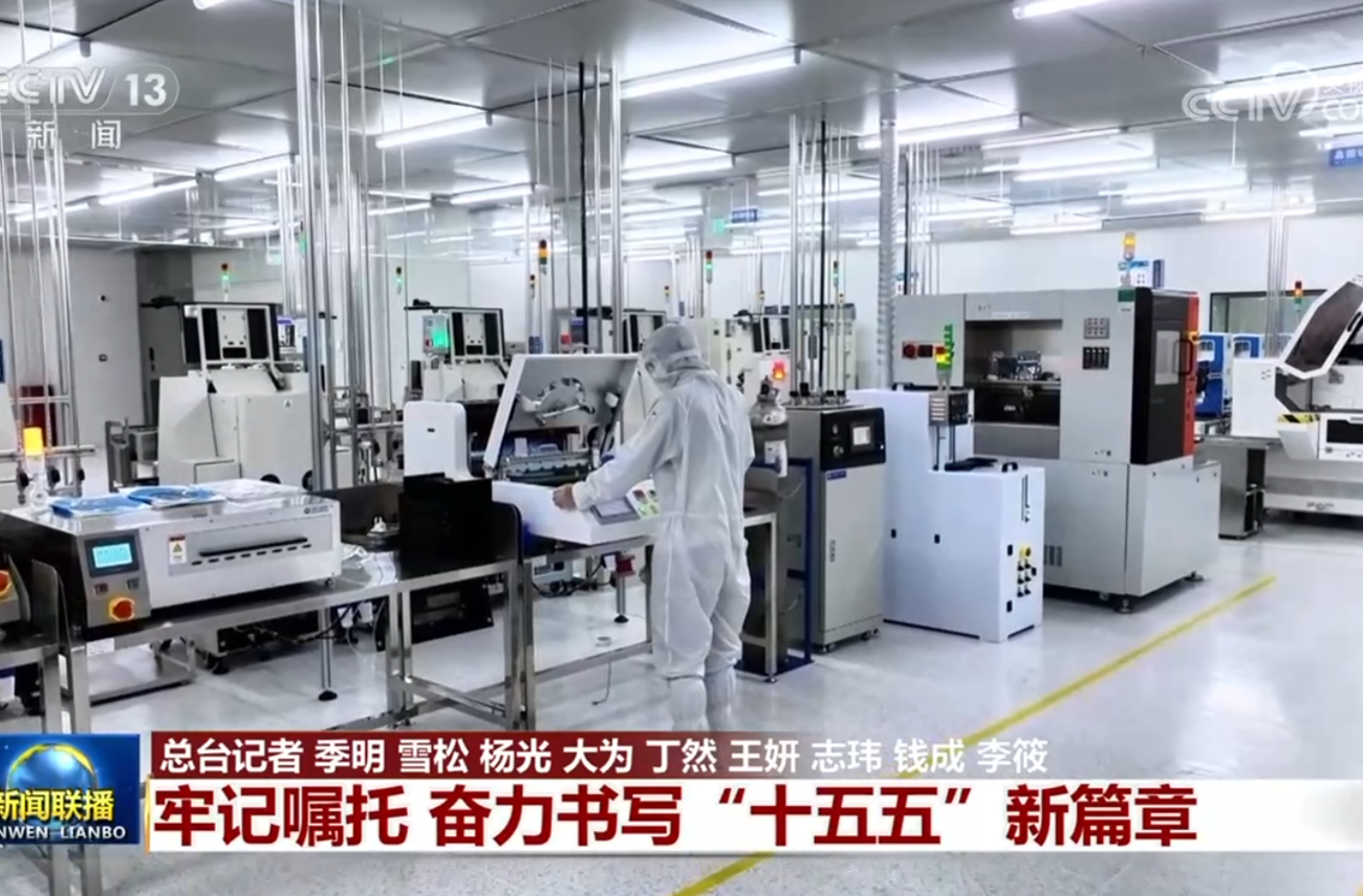 【总书记与我们在一起】牢记嘱托 奋力书写“十五五”新篇章