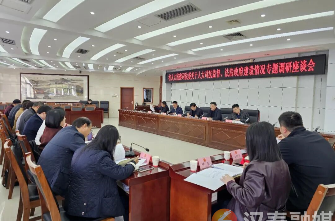 湖南省人大监察司法委来汉寿调研