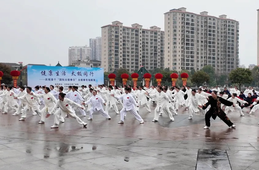健康汉寿 | 汉寿县举办“健康生活 太极同行”首个国际太极拳日专场展演