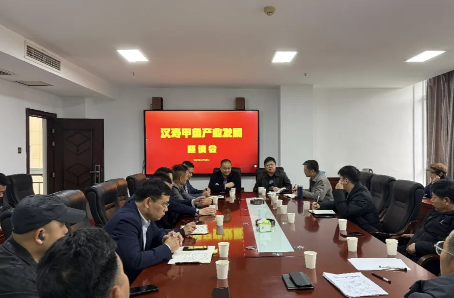 中国检验认证集团湖南有限公司与汉寿禾田生态农业科技有限公司委托检验协议签约仪式暨汉寿甲鱼产业发展座谈会举行