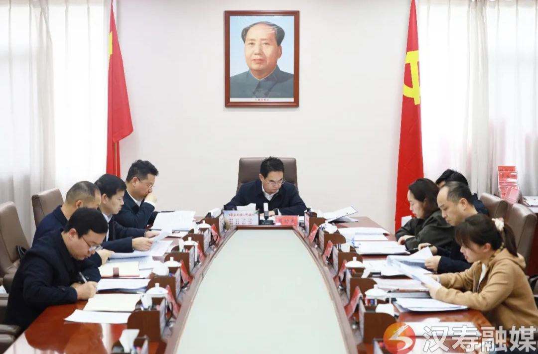 周功表主持召开县委常委会会议