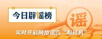 “河南焦作两县合并成立新的县级市”不实（2026·04·01）