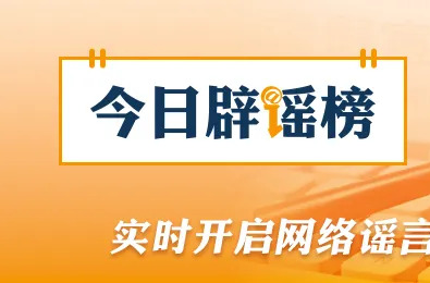 认清词元属性，警惕“囤词元能暴富”骗局（2026·04·07）