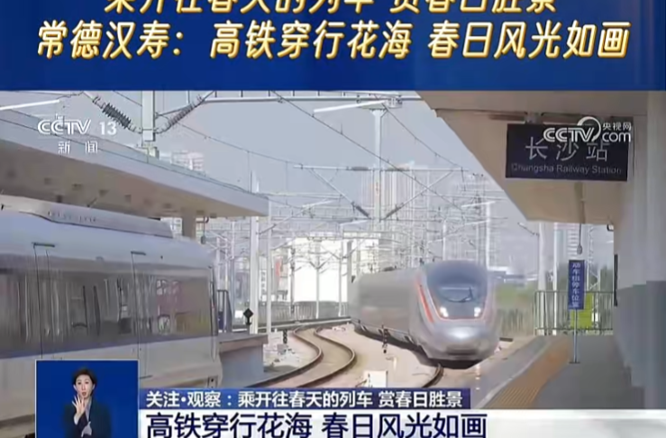 央视 | 三大栏目聚焦汉寿：“开往春天的列车”驶入金色花海，汉寿颜值火爆加分