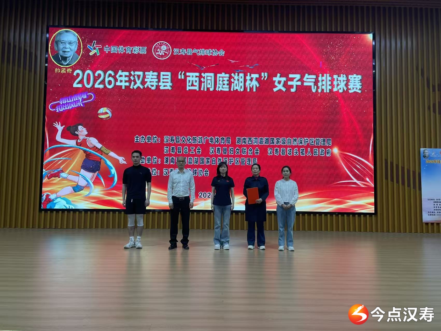 2026年汉寿县“西洞庭湖杯”女子气排球比赛开赛