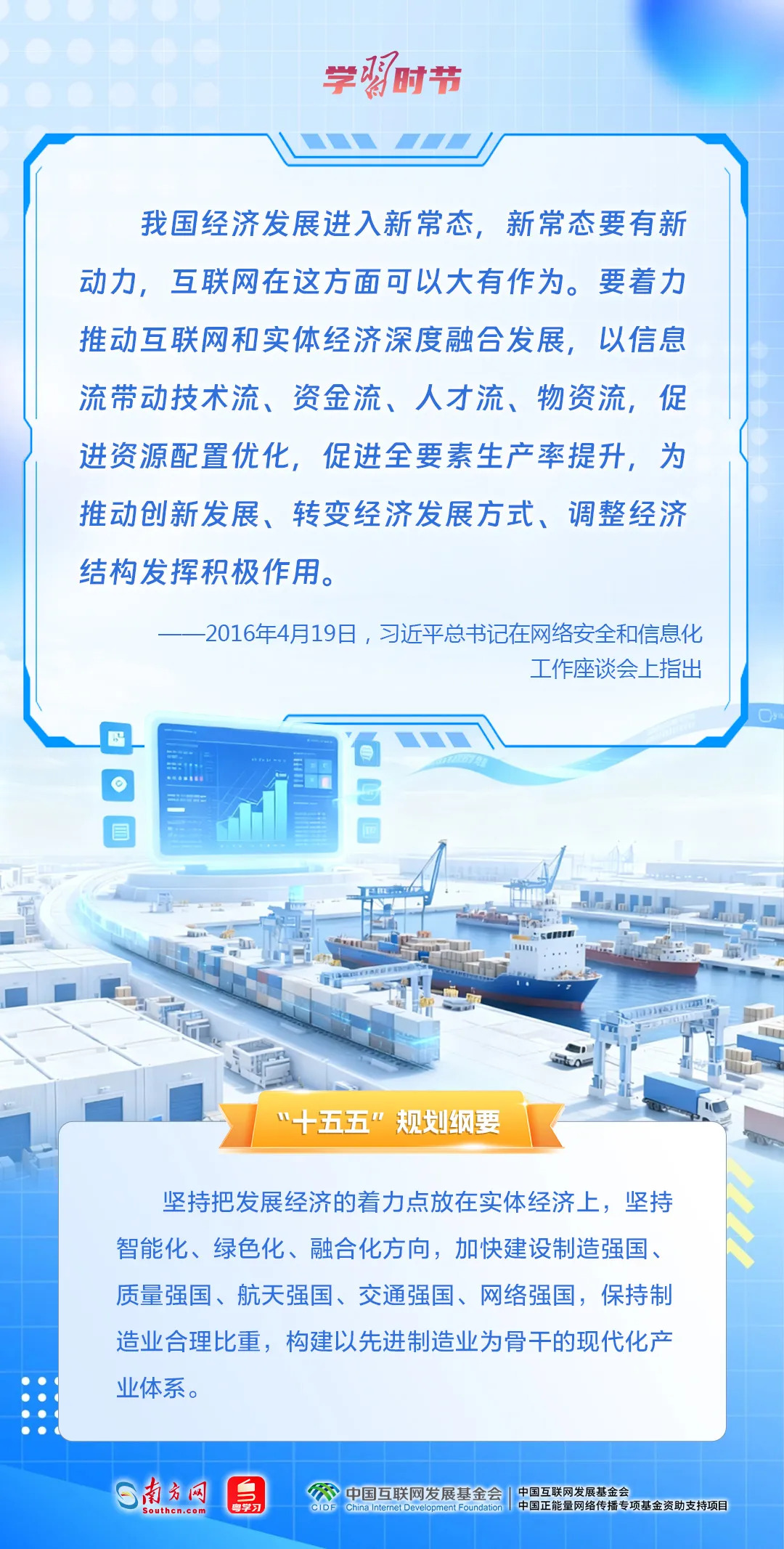 “十五五”网信事业怎么干？总书记如是说