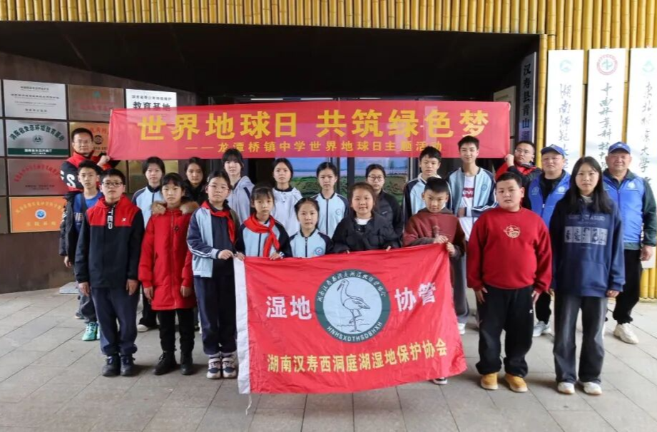 汉寿龙潭桥镇中学：开展“世界地球日”主题教育活动
