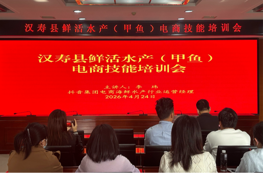电商赋能汉寿甲鱼产业 全域经营开启线上新赛道