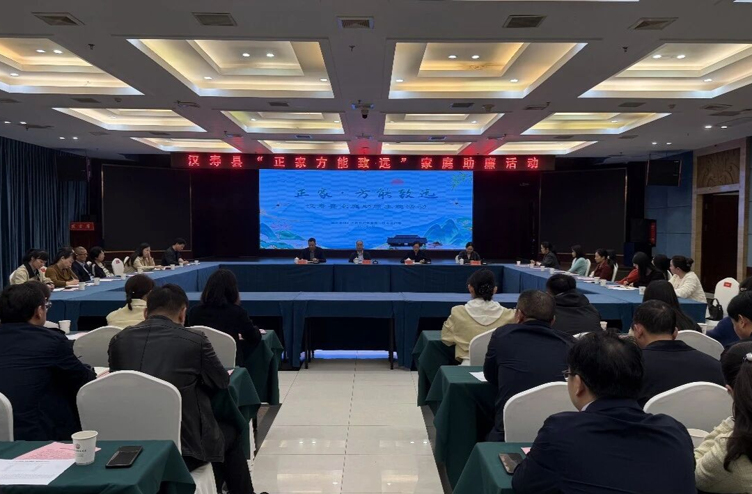 汉寿县召开“正家方能致远”家庭助廉座谈会