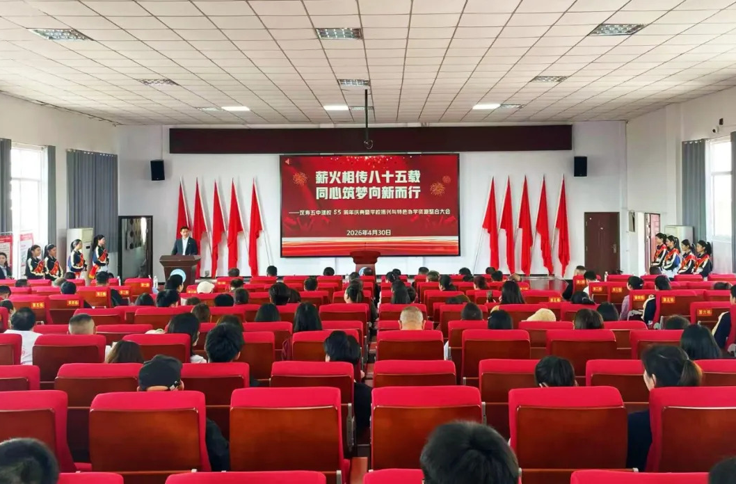汉寿五中建校85周年庆典暨学校振兴与特色办学资源整合大会举行