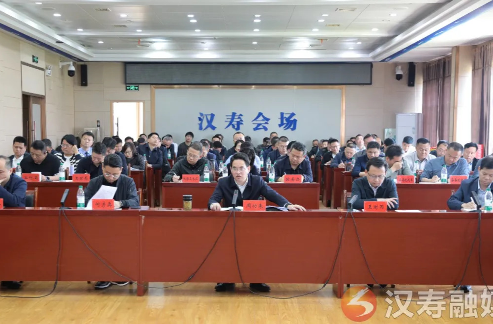 汉寿县召开安全生产工作调度会