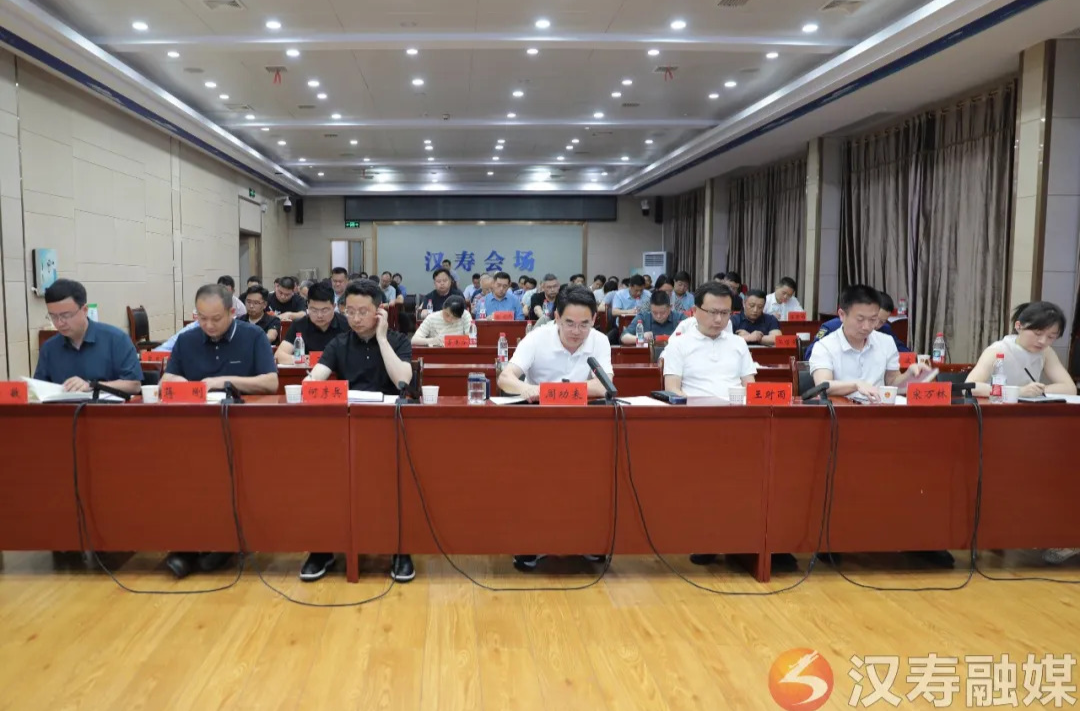 汉寿县召开安全生产工作会议