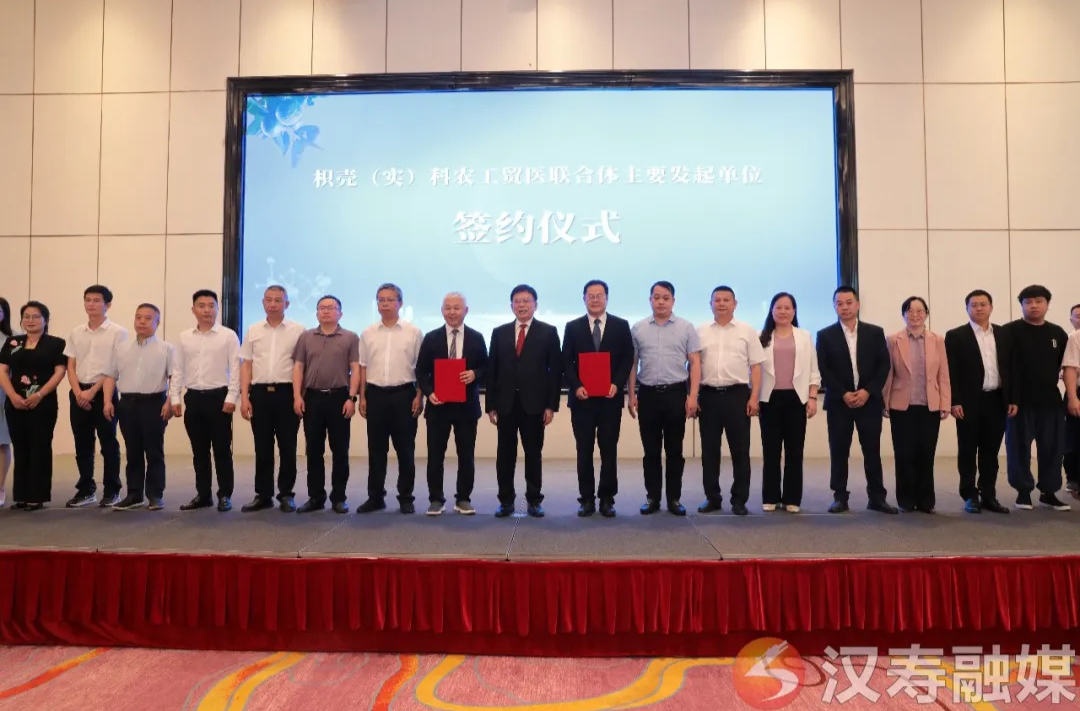院士“种”下一根藤 汉寿串起百亿链 枳壳（实）科农工贸医联合体成立