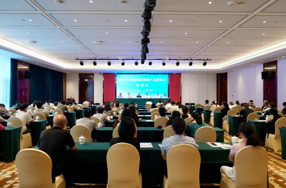 2026年湖南省疟疾媒介监测技术培训班在汉寿开班
