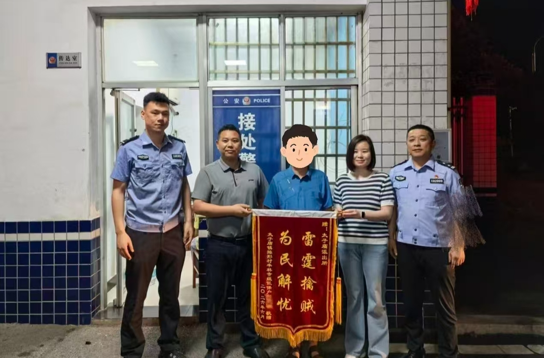 汉寿县太子庙派出所1小时雷霆追回低保户救命三轮车，群众送锦旗致谢