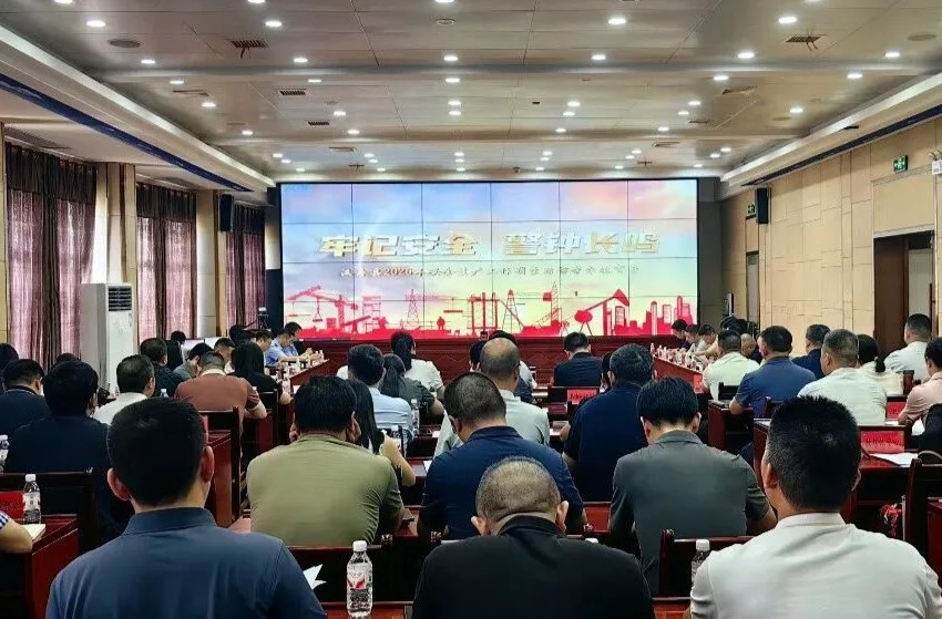 汉寿县召开应安委会2026年第二次全体会议暨三项重点工作调度会