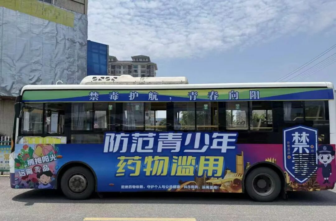 “汉寿禁毒号”主题公交上线 开启流动宣传新模式