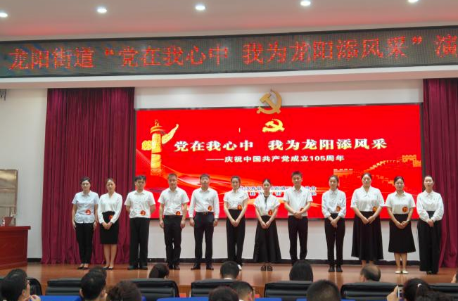 汉寿县龙阳街道举办庆祝建党105周年“党在我心中 我为龙阳添风采”主题演讲比赛
