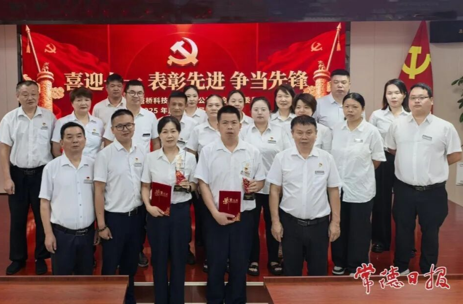 让先锋的力量浸润沅澧大地（三）｜红色引擎激活力——瑭桥科技以党建引领产业发展铺就经营提质增效路
