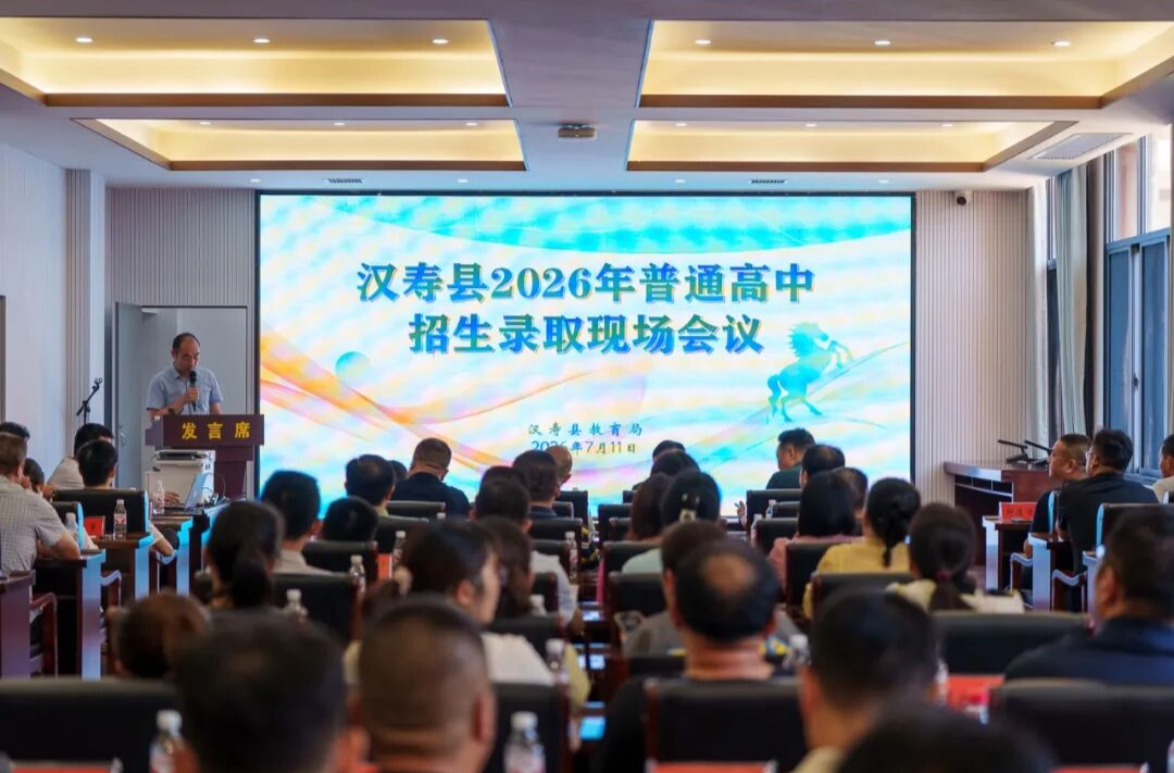 汉寿县2026年普通高中招生录取工作顺利完成