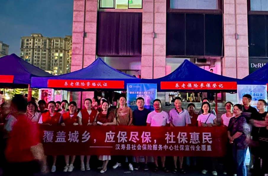 汉寿：“盛会搭台”传政策  “社保惠民”暖银湖
