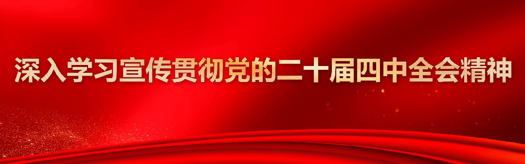 【树立和践行正确政绩观】汉寿县召开树立和践行正确政绩观学习教育防风险、促发展暨推进常态化帮扶持续巩固拓展脱贫攻坚成果工作会