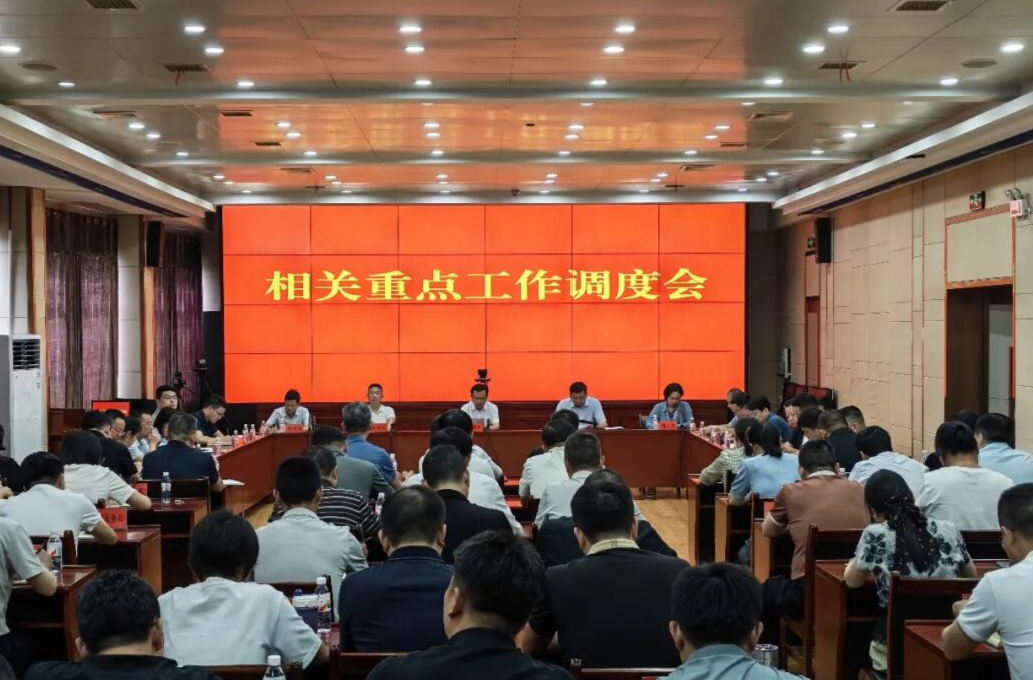 汉寿县召开相关重点工作调度会