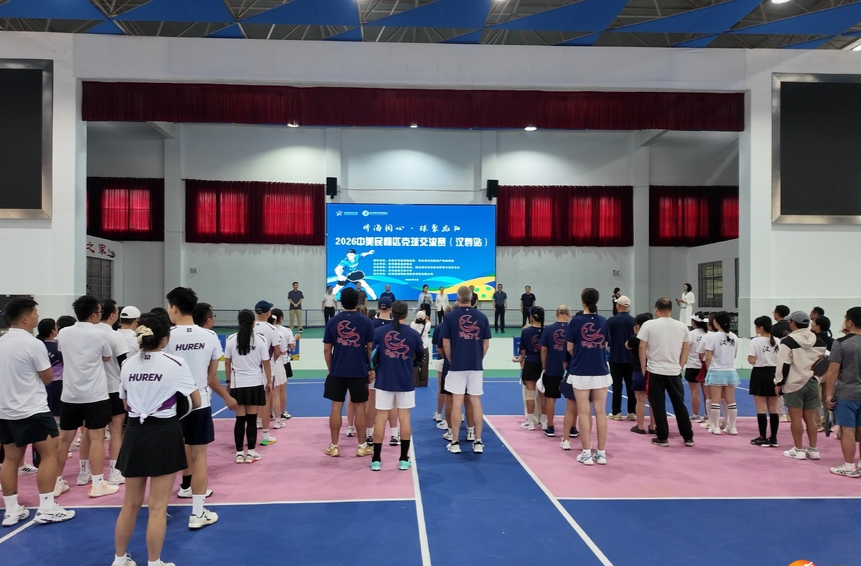 侨海同心·球聚龙阳 2026中美民间匹克球交流赛（汉寿站）开赛
