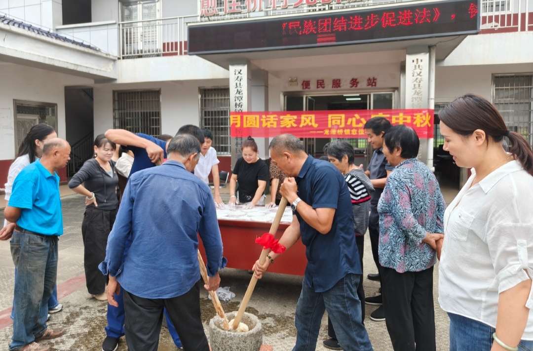 【我们的节日·中秋】汉寿县龙潭桥镇：月圆话家风，党群聚民心