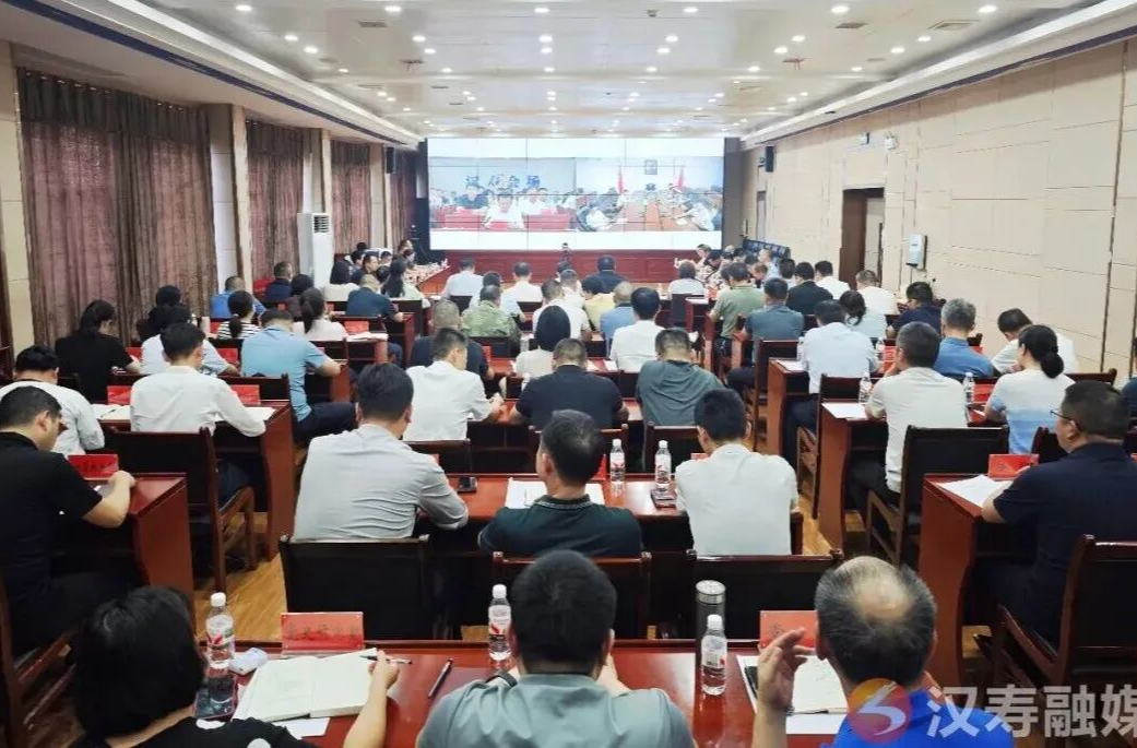 汉寿县召开秸秆禁烧、溶洞排查整治暨全面从严治党“一严八治”行动推进会