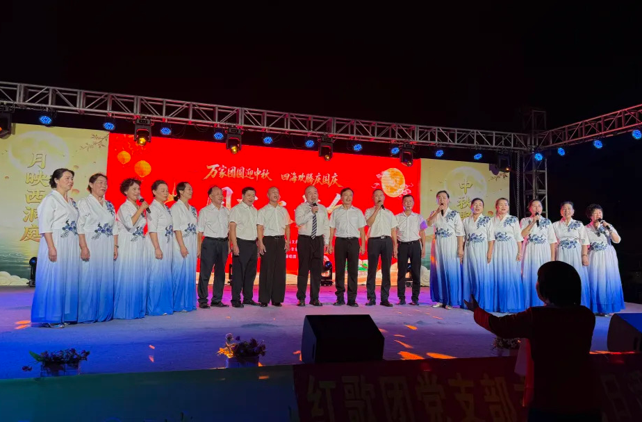 汉寿红歌团举行“万家团圆迎中秋 四海欢腾庆国庆”专场演出