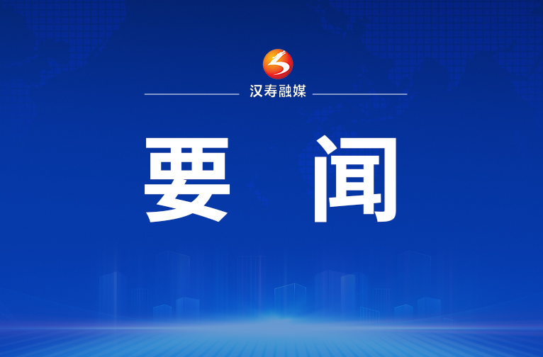 王时雨主持召开县委常委会会议